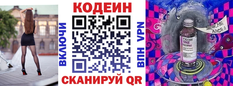 Купить где  Семёнов  Кодеиновый сироп Lean Purple Drank 