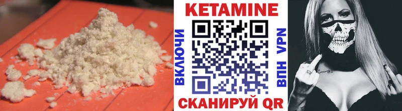 Купить где  Семёнов  Кетамин VHQ 